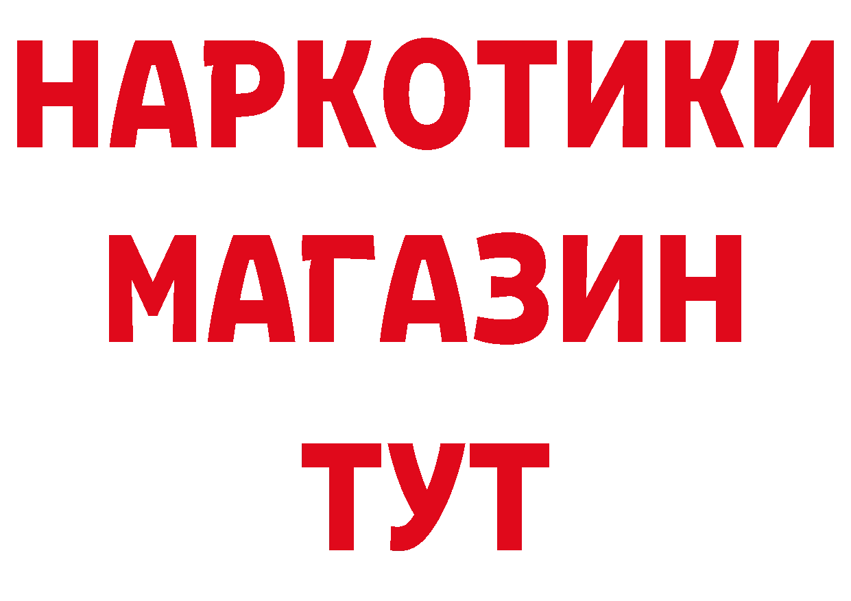 БУТИРАТ оксибутират зеркало нарко площадка blacksprut Кимры